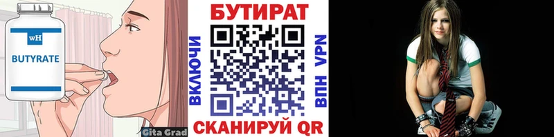БУТИРАТ жидкий экстази  Троицк 