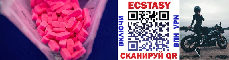Ecstasy ешки  Троицк 