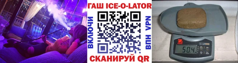 купить наркоту  kraken ссылки  ГАШ хэш  Троицк 
