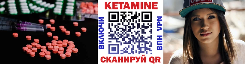 КЕТАМИН ketamine  наркошоп  Троицк 
