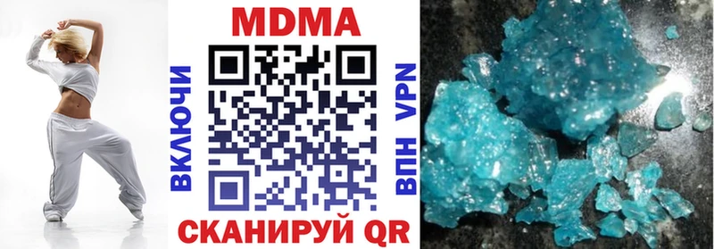 ОМГ ОМГ ONION  купить наркотик  Троицк  MDMA кристаллы 