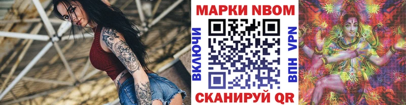 наркошоп Троицк Марки N-bome 1,5мг